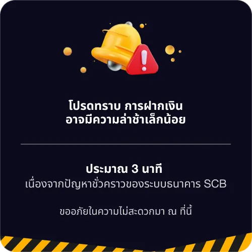 W168LIVE ประกาศโปรโมชัน